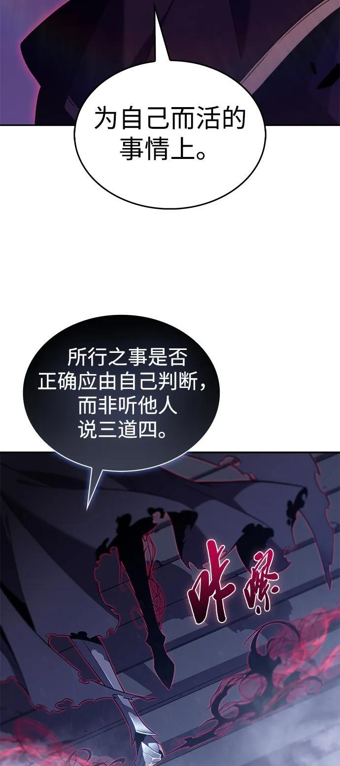 第19话 黑雾之神，阿厄尔 第60页