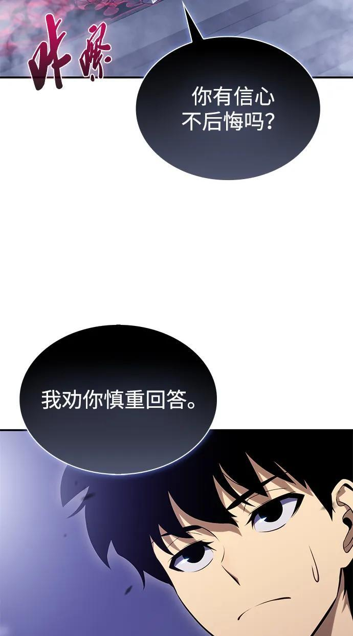 第19话 黑雾之神，阿厄尔 第61页