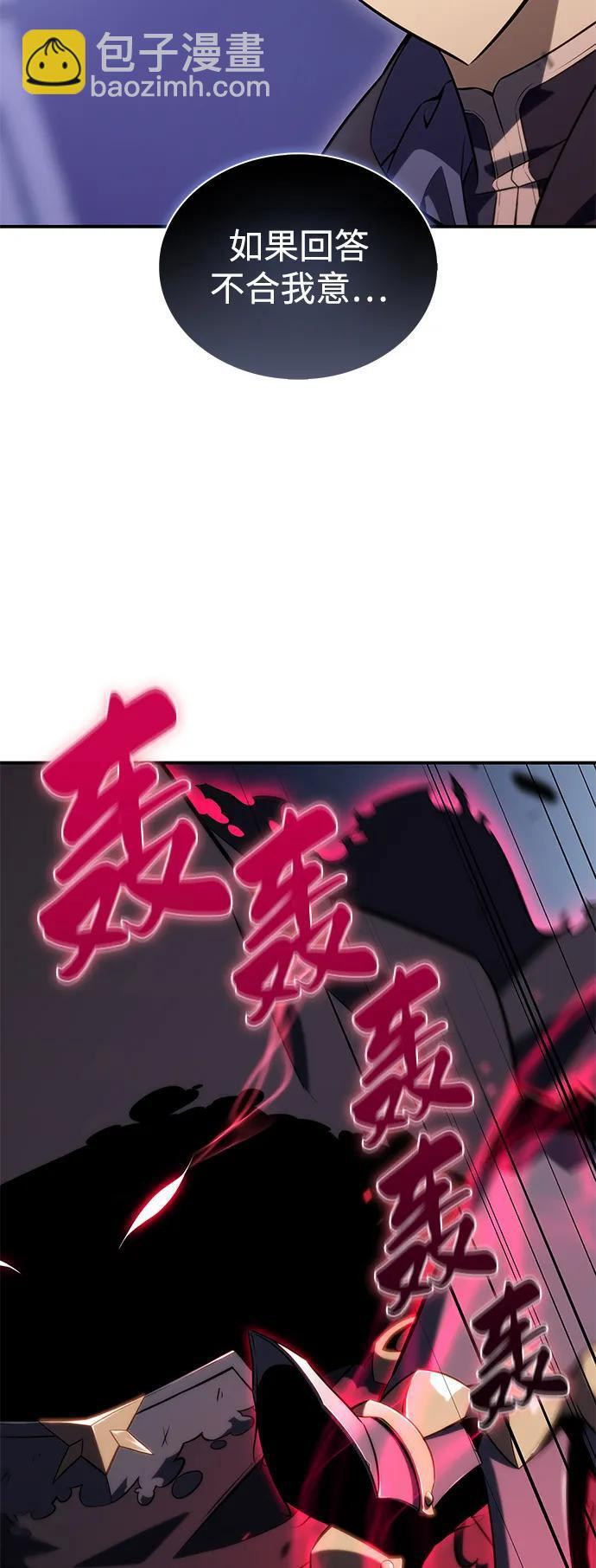 第19话 黑雾之神，阿厄尔 第62页