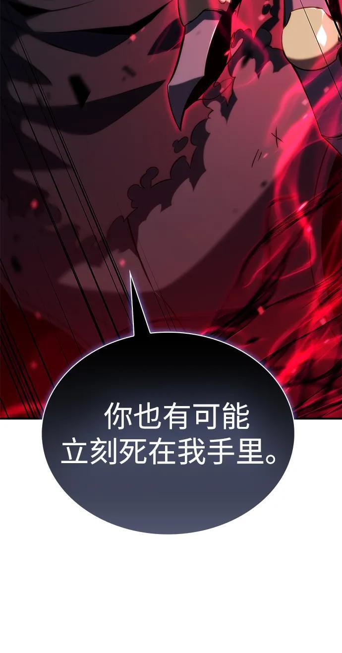 第19话 黑雾之神，阿厄尔 第63页