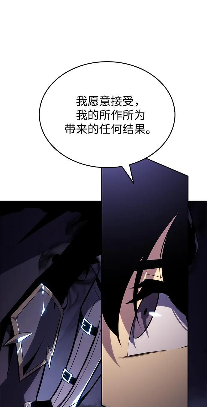 第19话 黑雾之神，阿厄尔 第64页