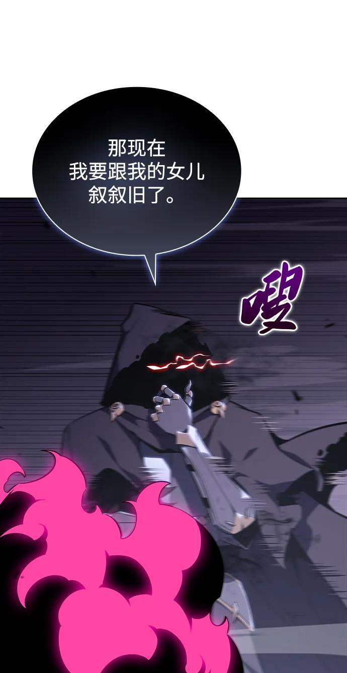 第19话 黑雾之神，阿厄尔 第70页