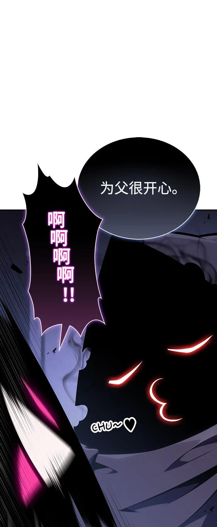 第19话 黑雾之神，阿厄尔 第73页