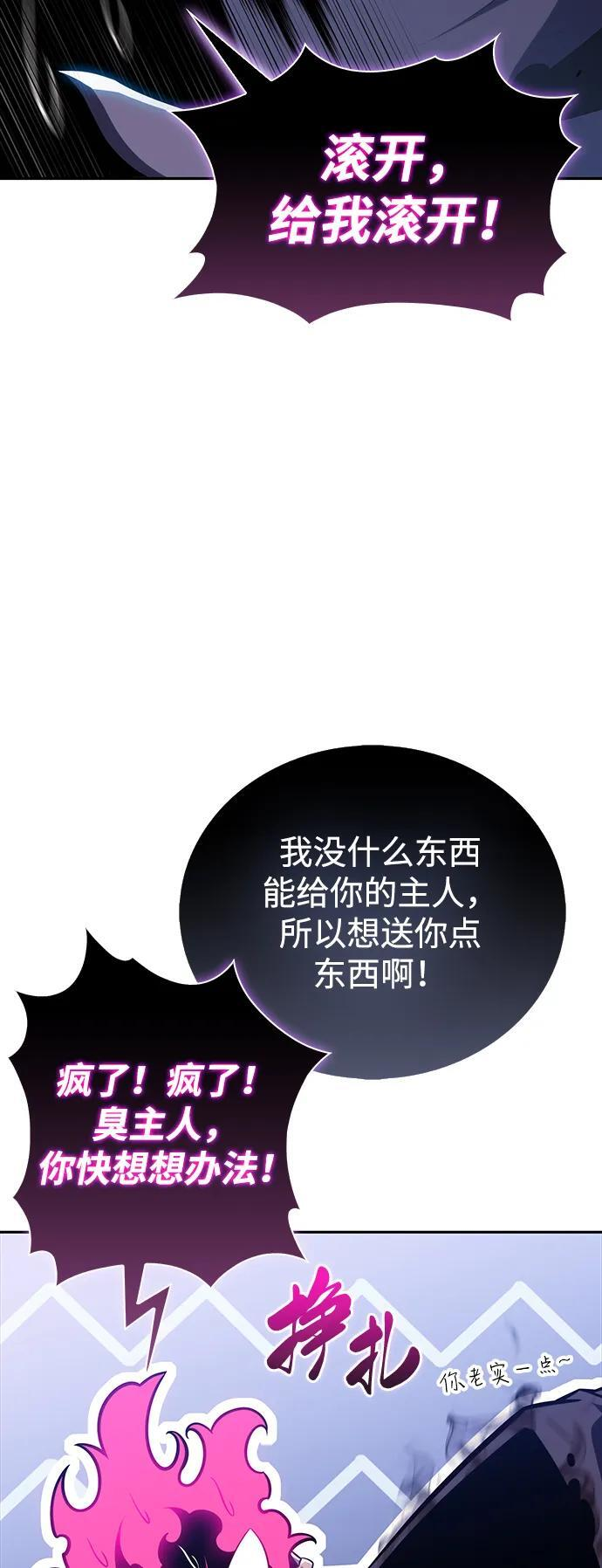 第19话 黑雾之神，阿厄尔 第74页