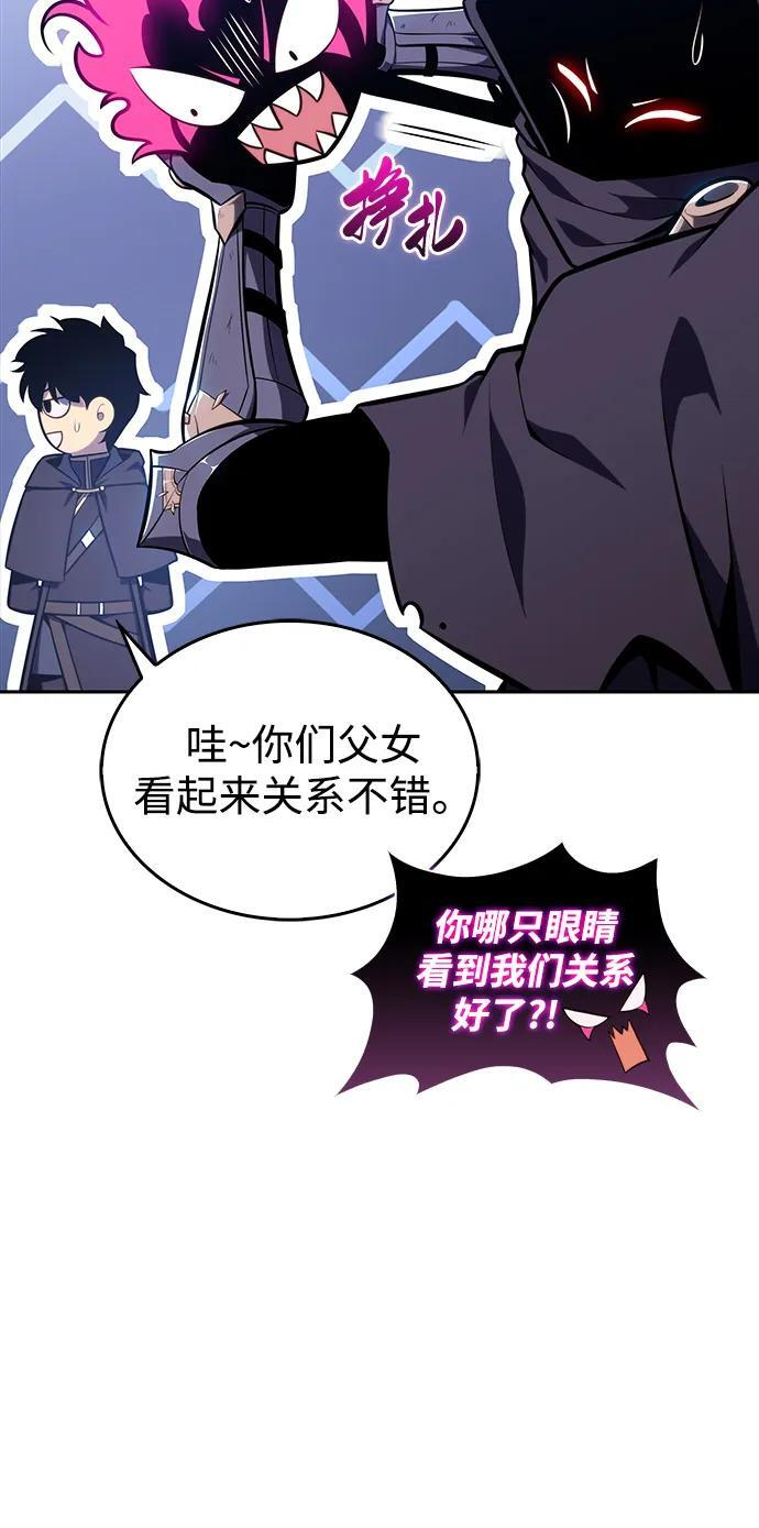 第19话 黑雾之神，阿厄尔 第75页