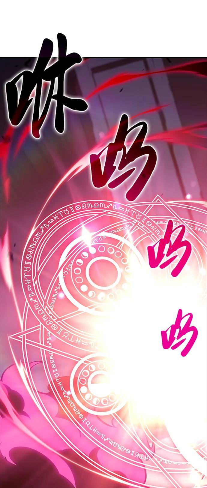 第19话 黑雾之神，阿厄尔 第77页