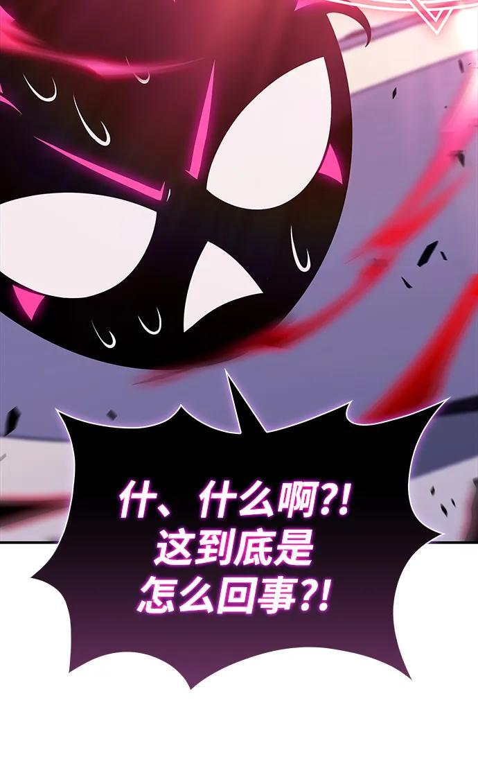 第19话 黑雾之神，阿厄尔 第78页