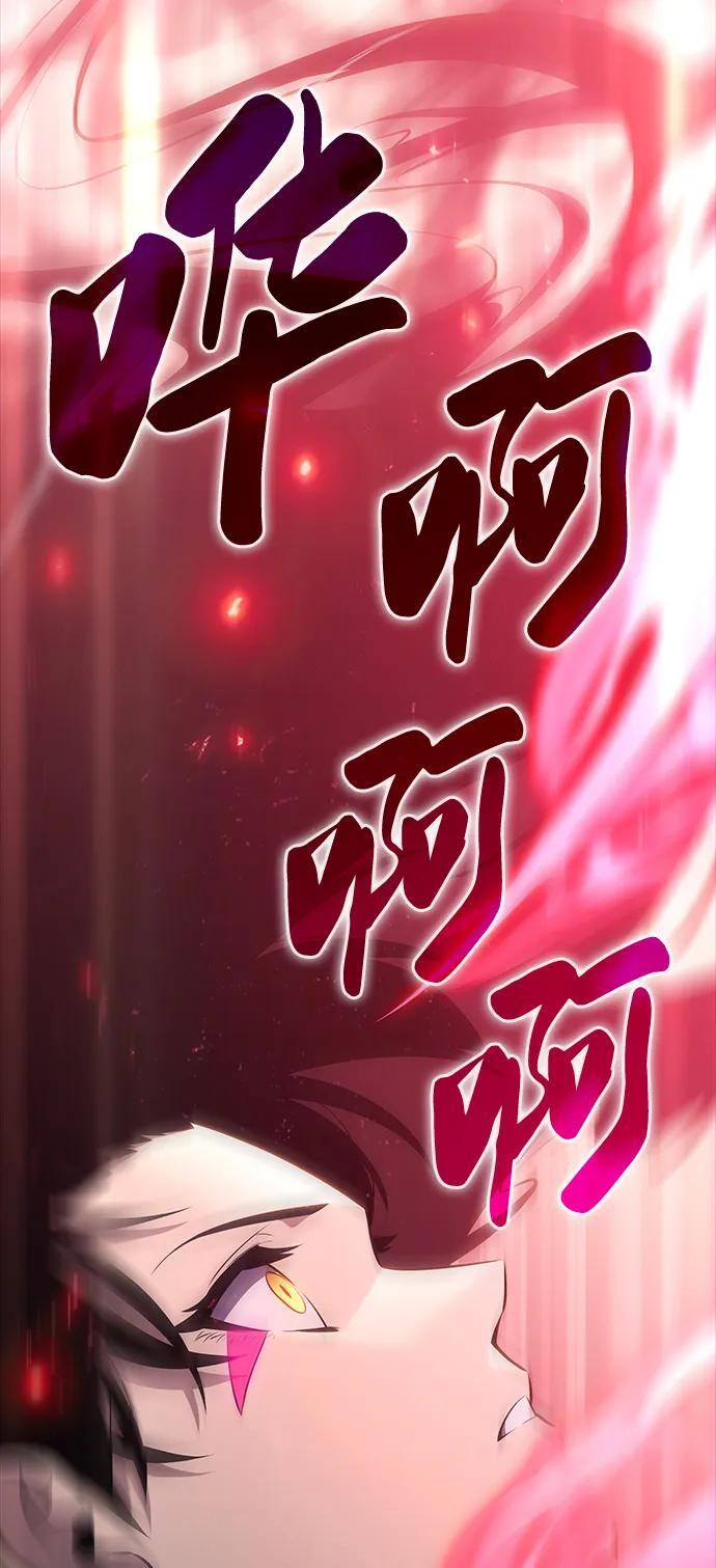 第19话 黑雾之神，阿厄尔 第80页