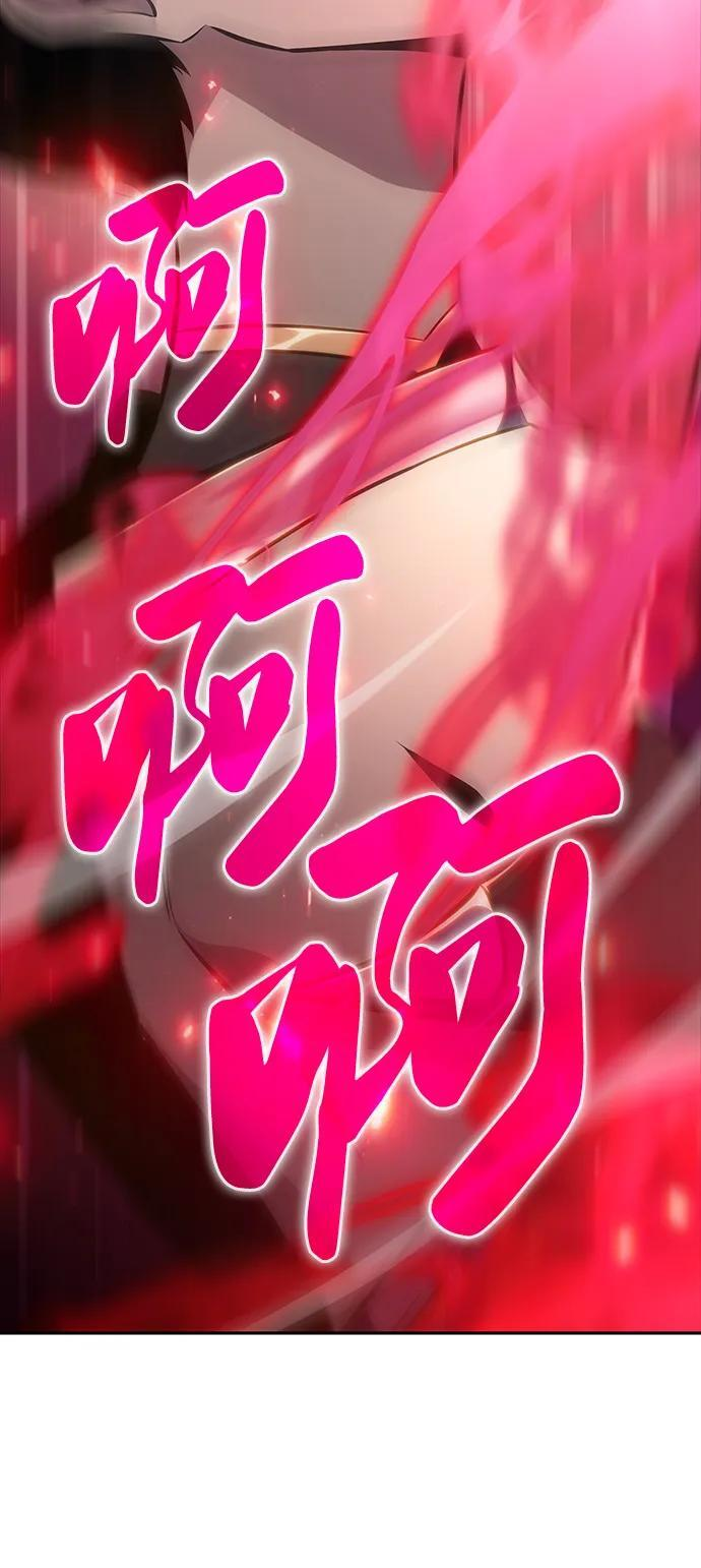 第19话 黑雾之神，阿厄尔 第81页
