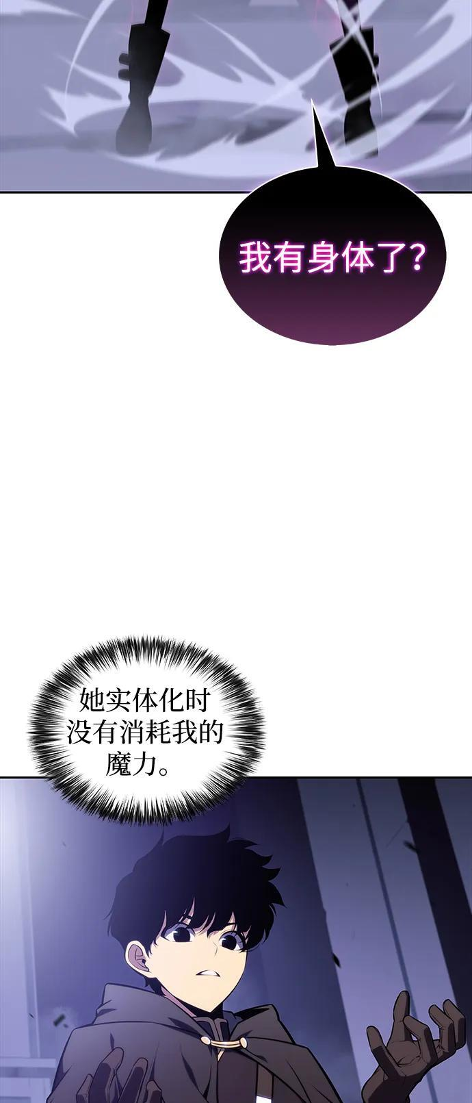 第19话 黑雾之神，阿厄尔 第83页