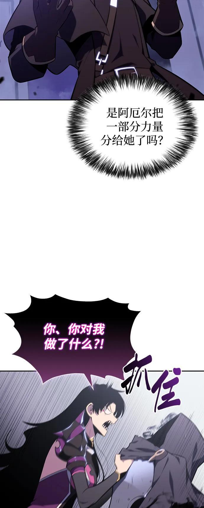 第19话 黑雾之神，阿厄尔 第84页