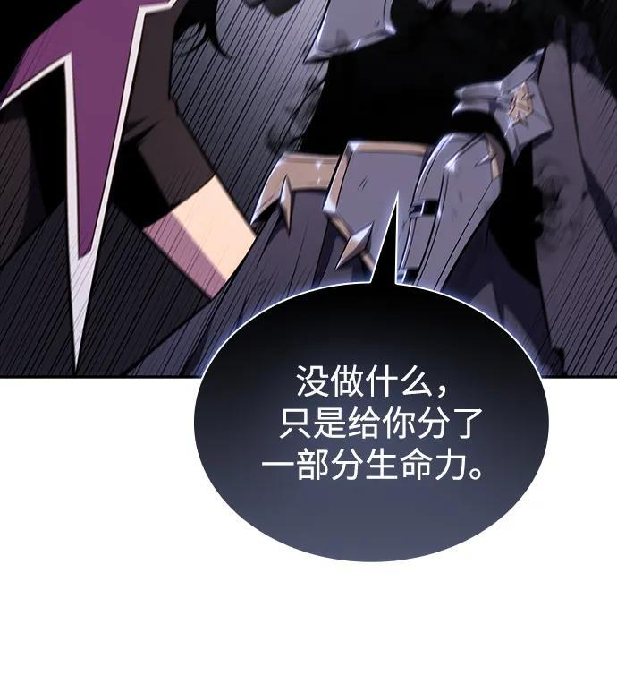 第19话 黑雾之神，阿厄尔 第85页