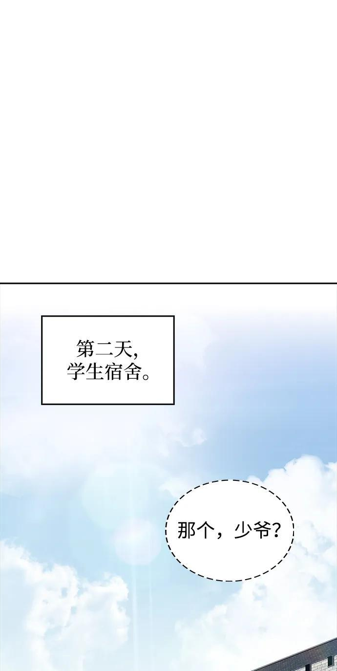 第19话 黑雾之神，阿厄尔 第89页