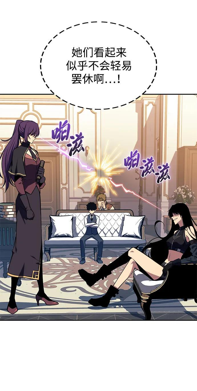 第19话 黑雾之神，阿厄尔 第93页