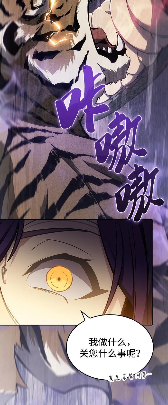 第19话 黑雾之神，阿厄尔 第97页
