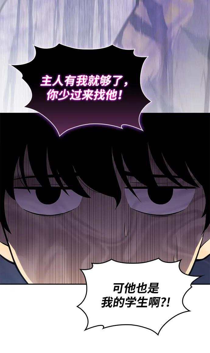 第19话 黑雾之神，阿厄尔 第98页