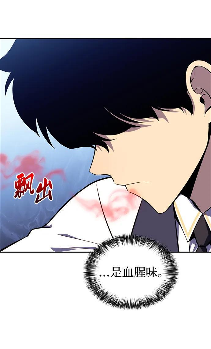 第19话 黑雾之神，阿厄尔 第104页