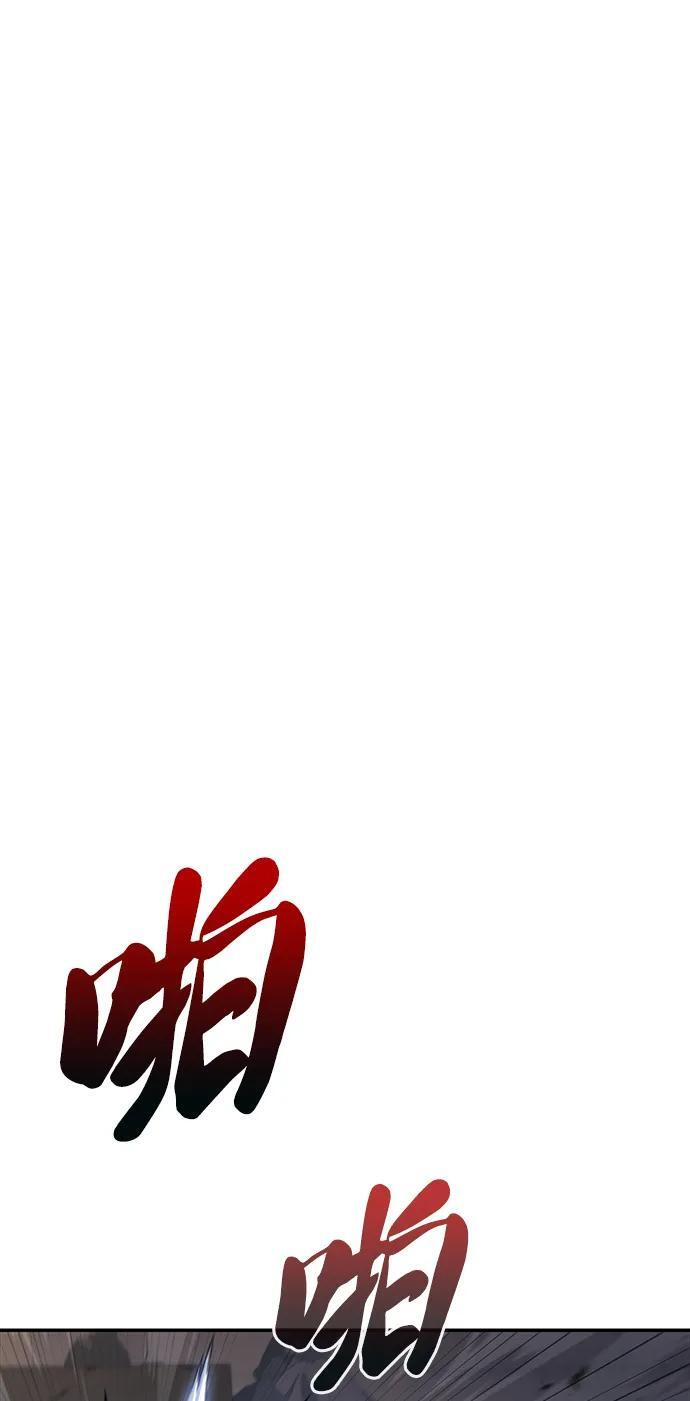 第19话 黑雾之神，阿厄尔 第105页
