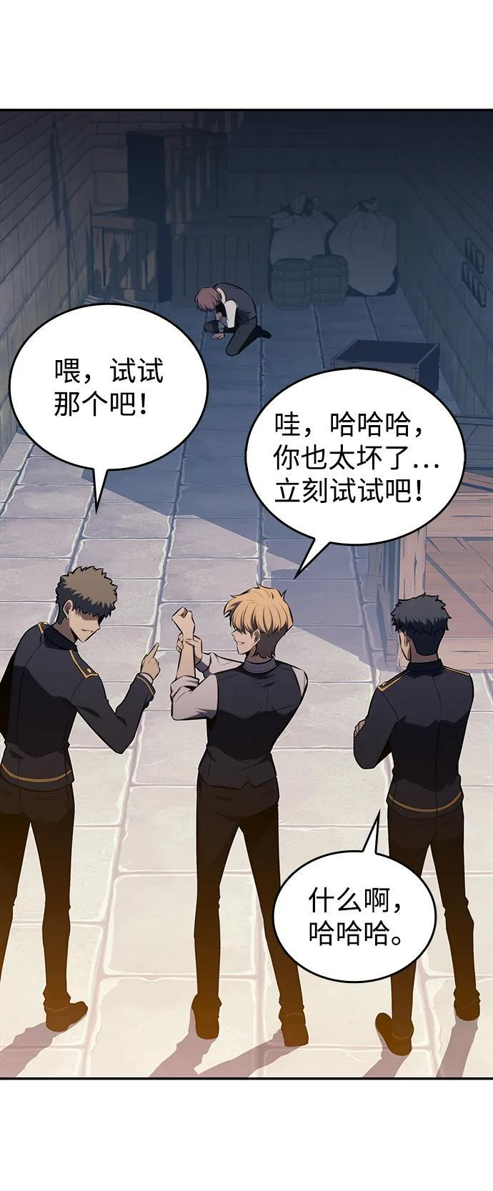 第19话 黑雾之神，阿厄尔 第108页