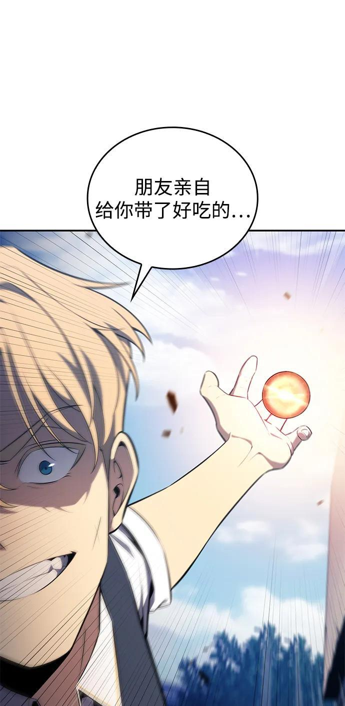 第19话 黑雾之神，阿厄尔 第112页