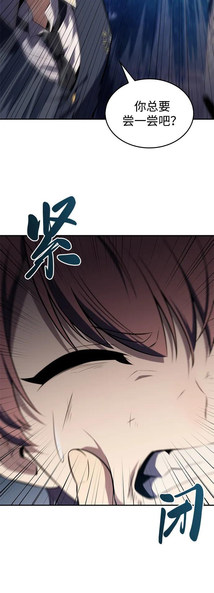 第19话 黑雾之神，阿厄尔 第113页