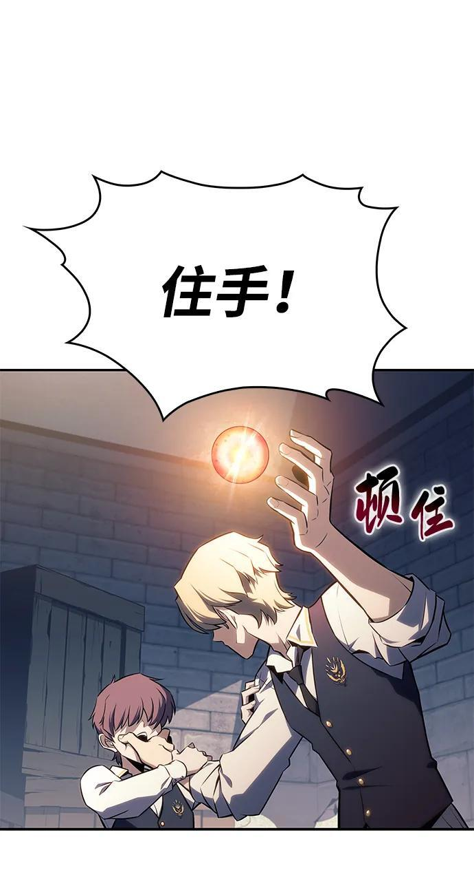 第19话 黑雾之神，阿厄尔 第114页