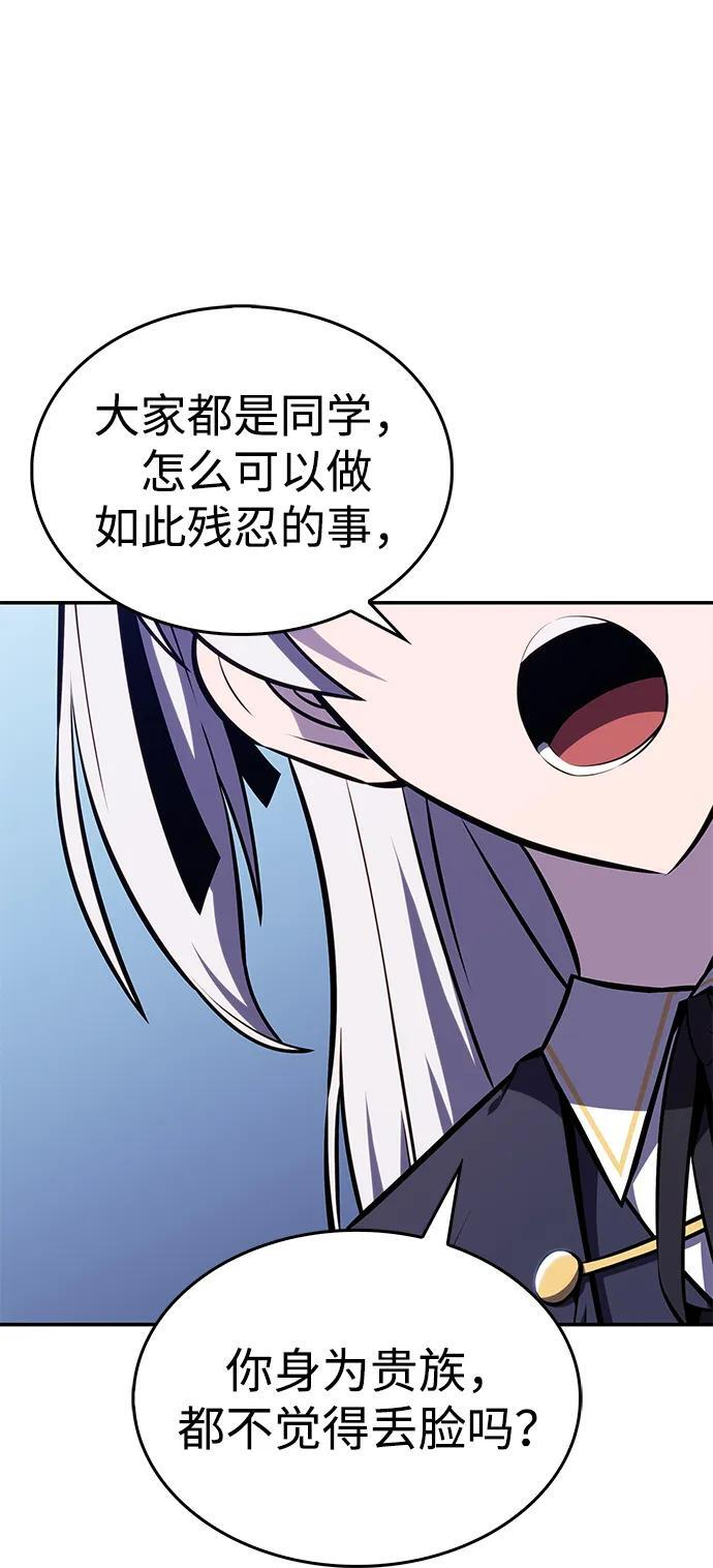第19话 黑雾之神，阿厄尔 第115页