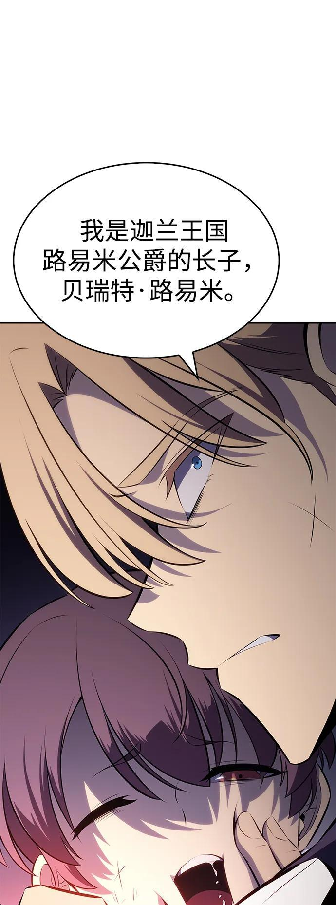第19话 黑雾之神，阿厄尔 第116页