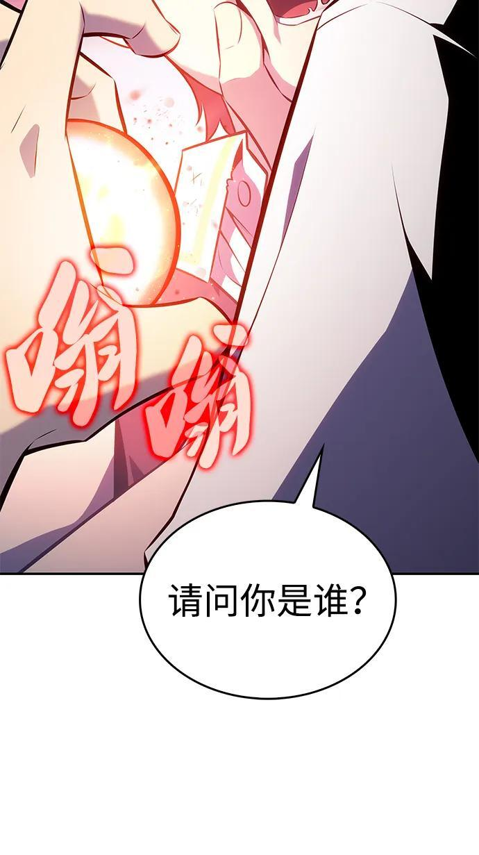第19话 黑雾之神，阿厄尔 第117页