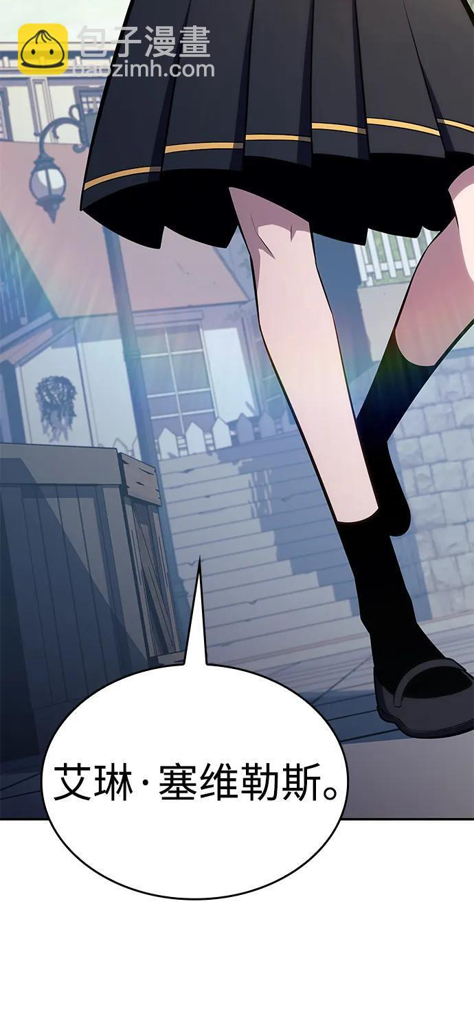 第19话 黑雾之神，阿厄尔 第119页