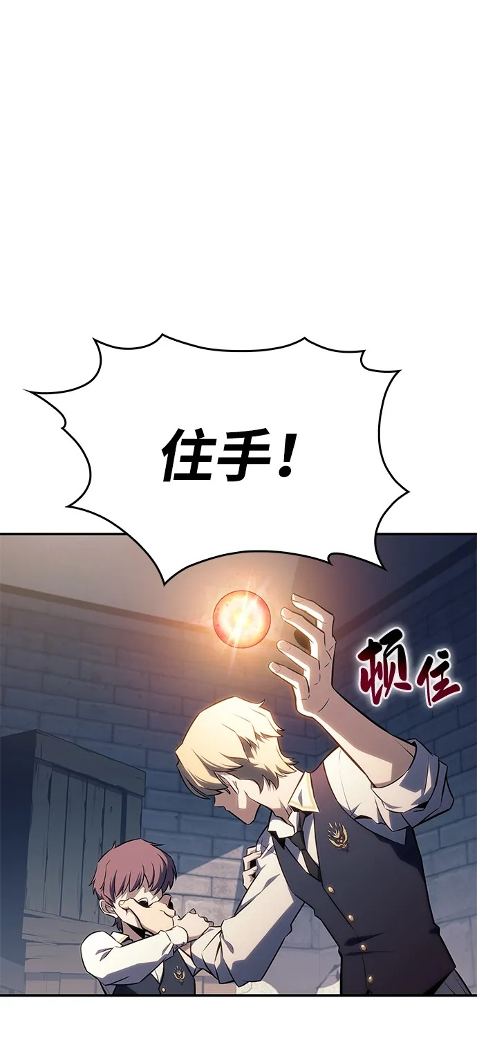 第19话 黑雾之神，阿厄尔 第122页