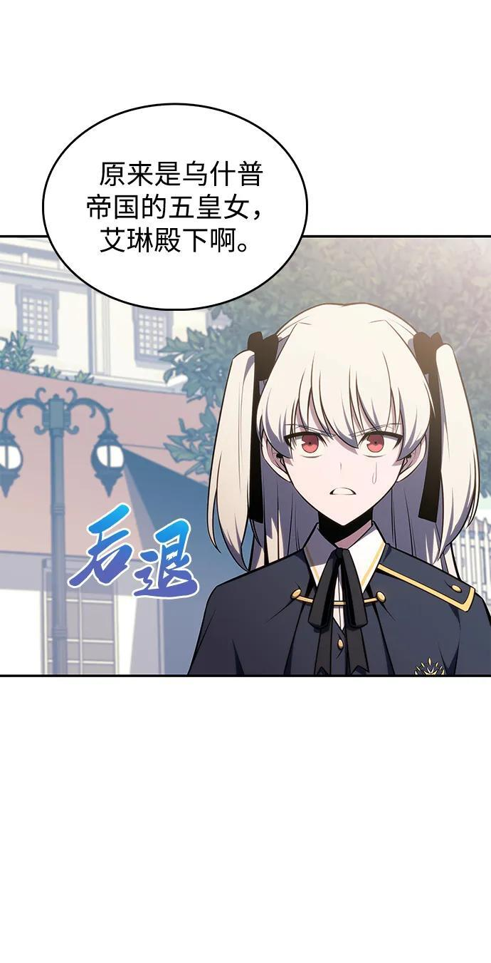 第20话 大陆第一剑士 第9页