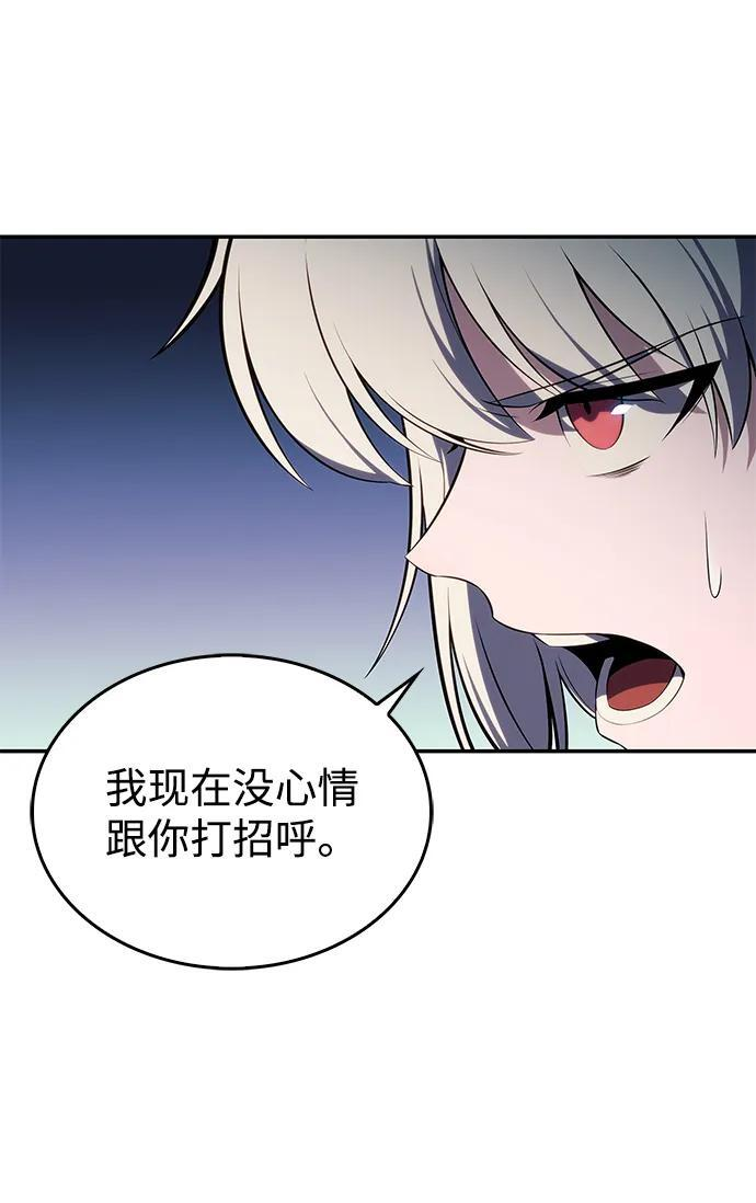 第20话 大陆第一剑士 第11页