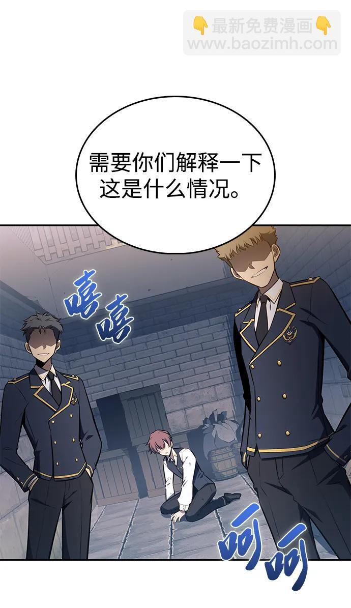 第20话 大陆第一剑士 第12页