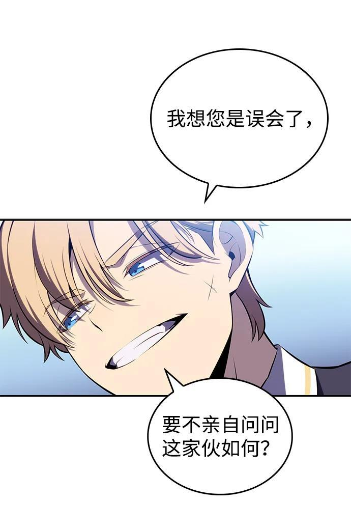 第20话 大陆第一剑士 第13页