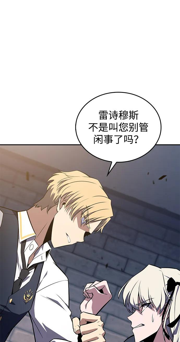 第20话 大陆第一剑士 第24页