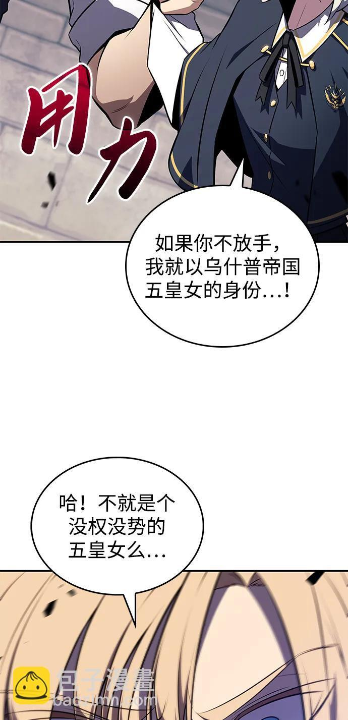第20话 大陆第一剑士 第25页