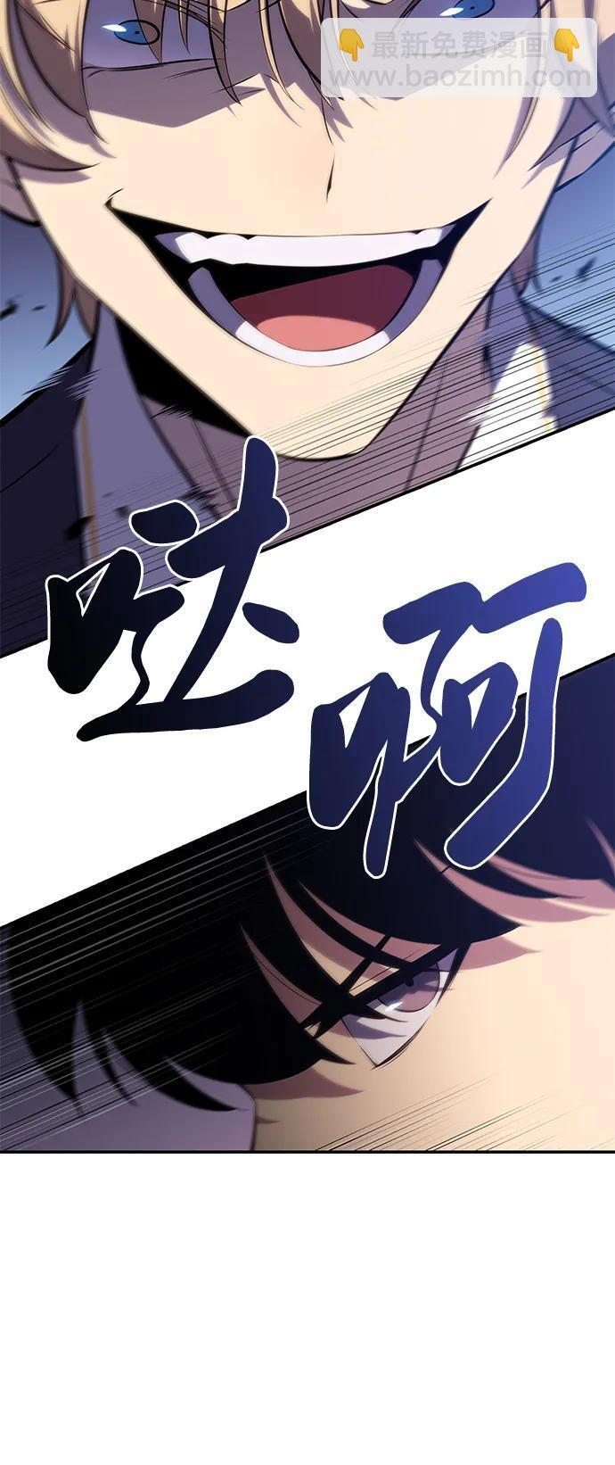 第20话 大陆第一剑士 第26页