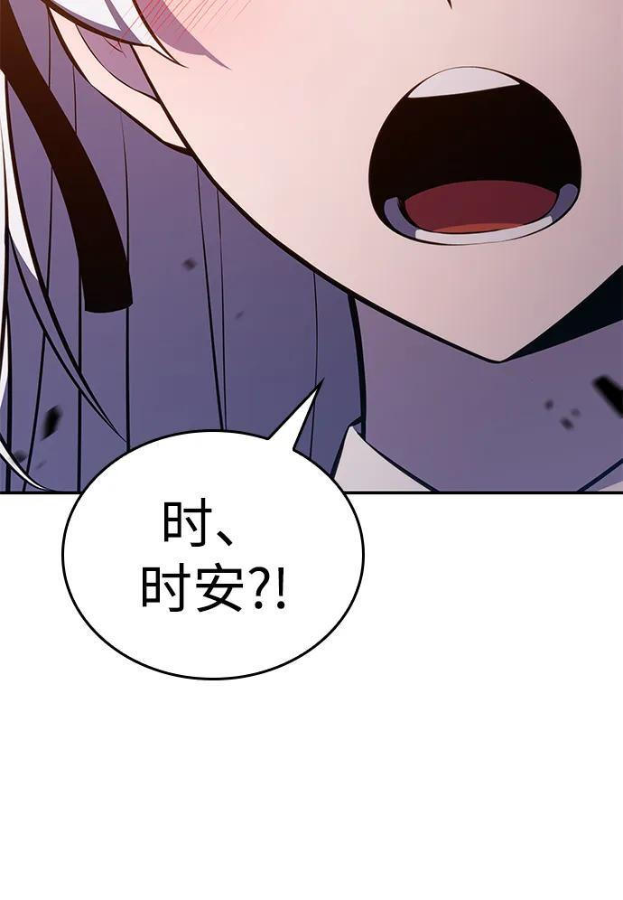 第20话 大陆第一剑士 第29页