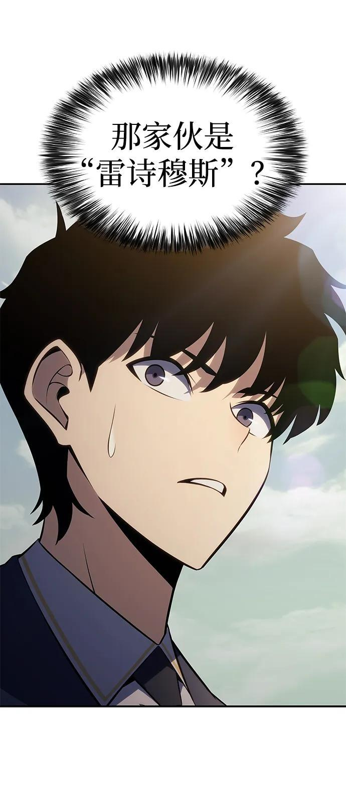 第20话 大陆第一剑士 第30页