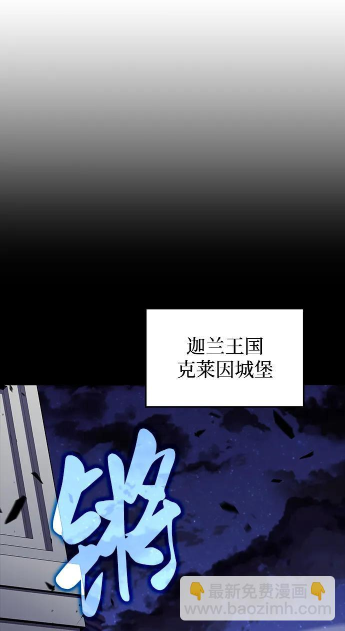 第20话 大陆第一剑士 第33页