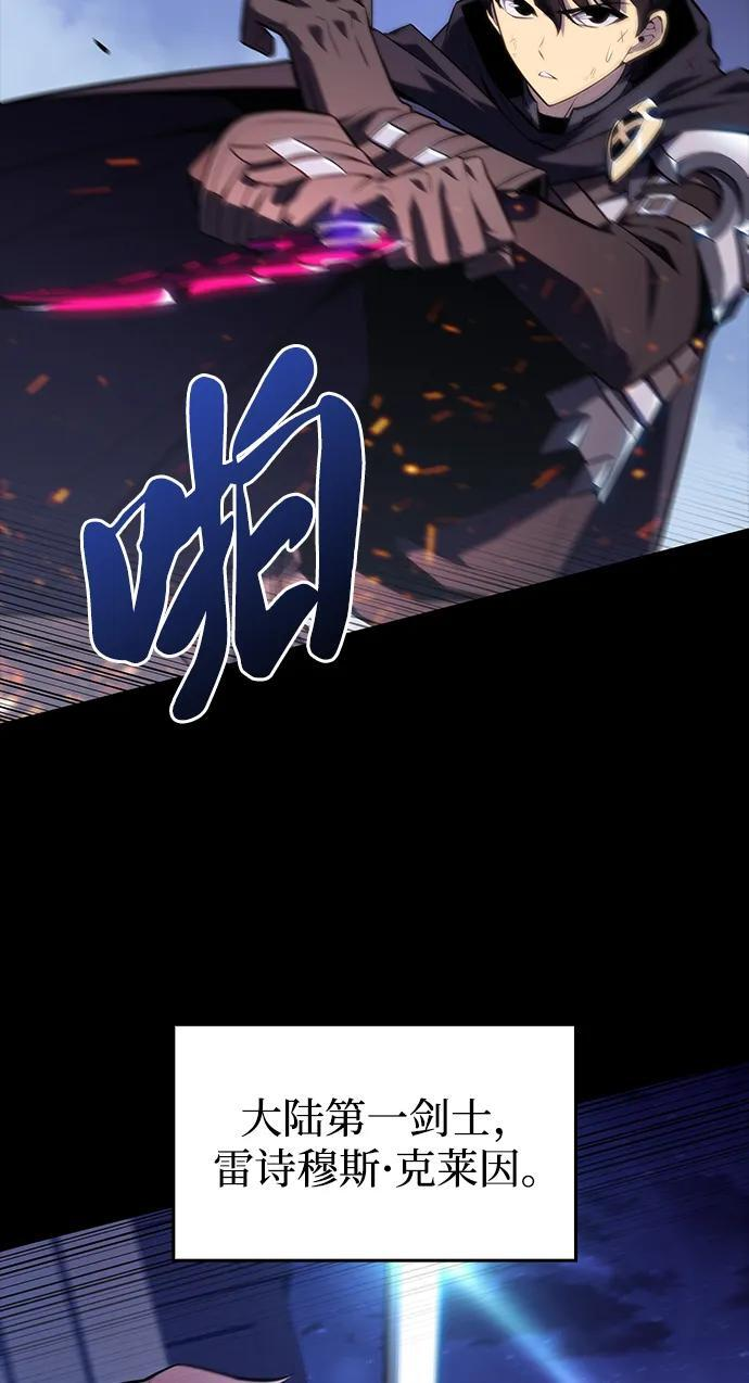 第20话 大陆第一剑士 第36页