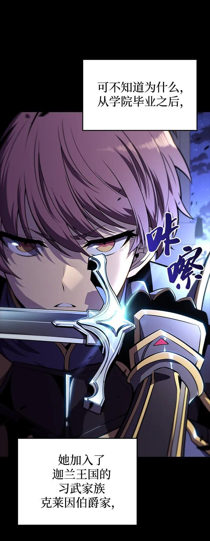 第20话 大陆第一剑士 第38页