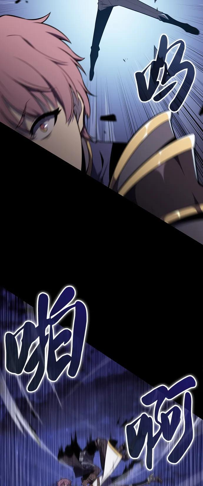 第20话 大陆第一剑士 第46页