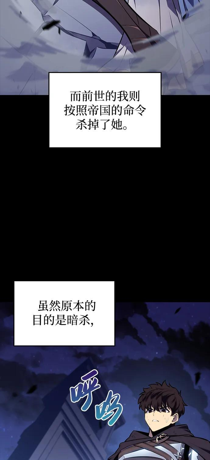 第20话 大陆第一剑士 第49页