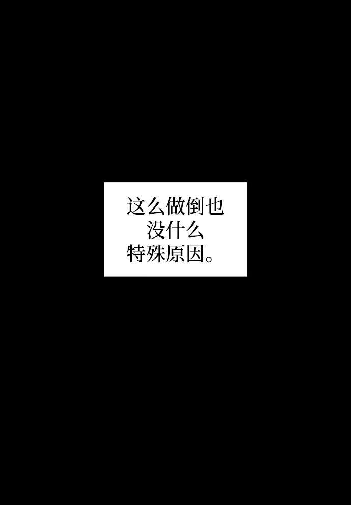 第20话 大陆第一剑士 第51页