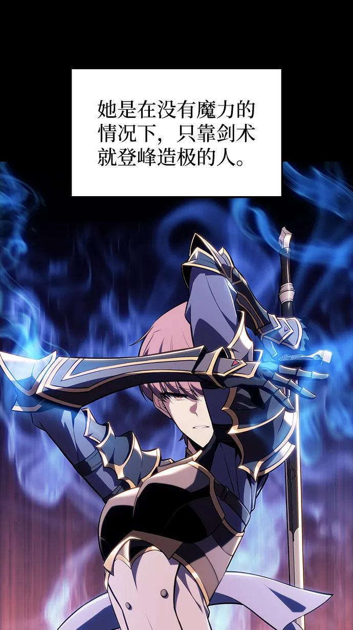 第20话 大陆第一剑士 第52页