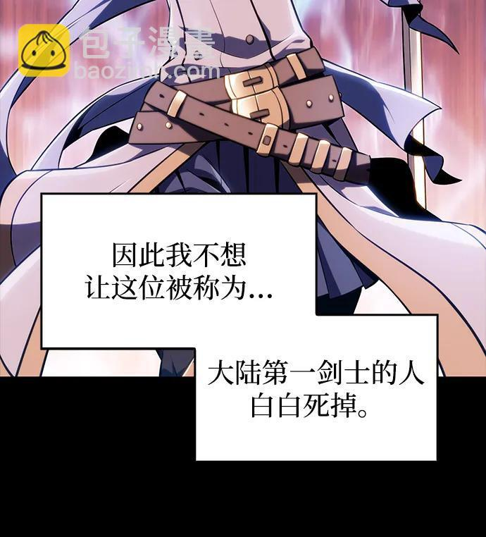 第20话 大陆第一剑士 第53页