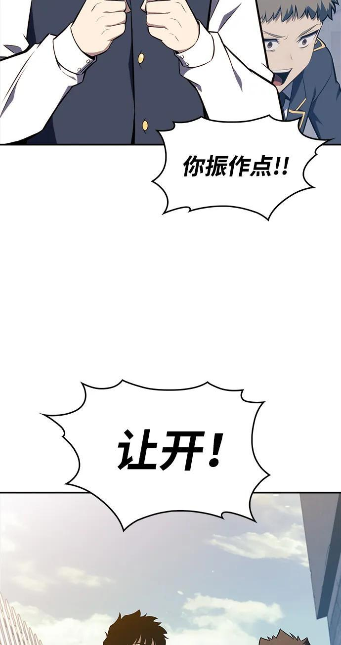 第20话 大陆第一剑士 第55页