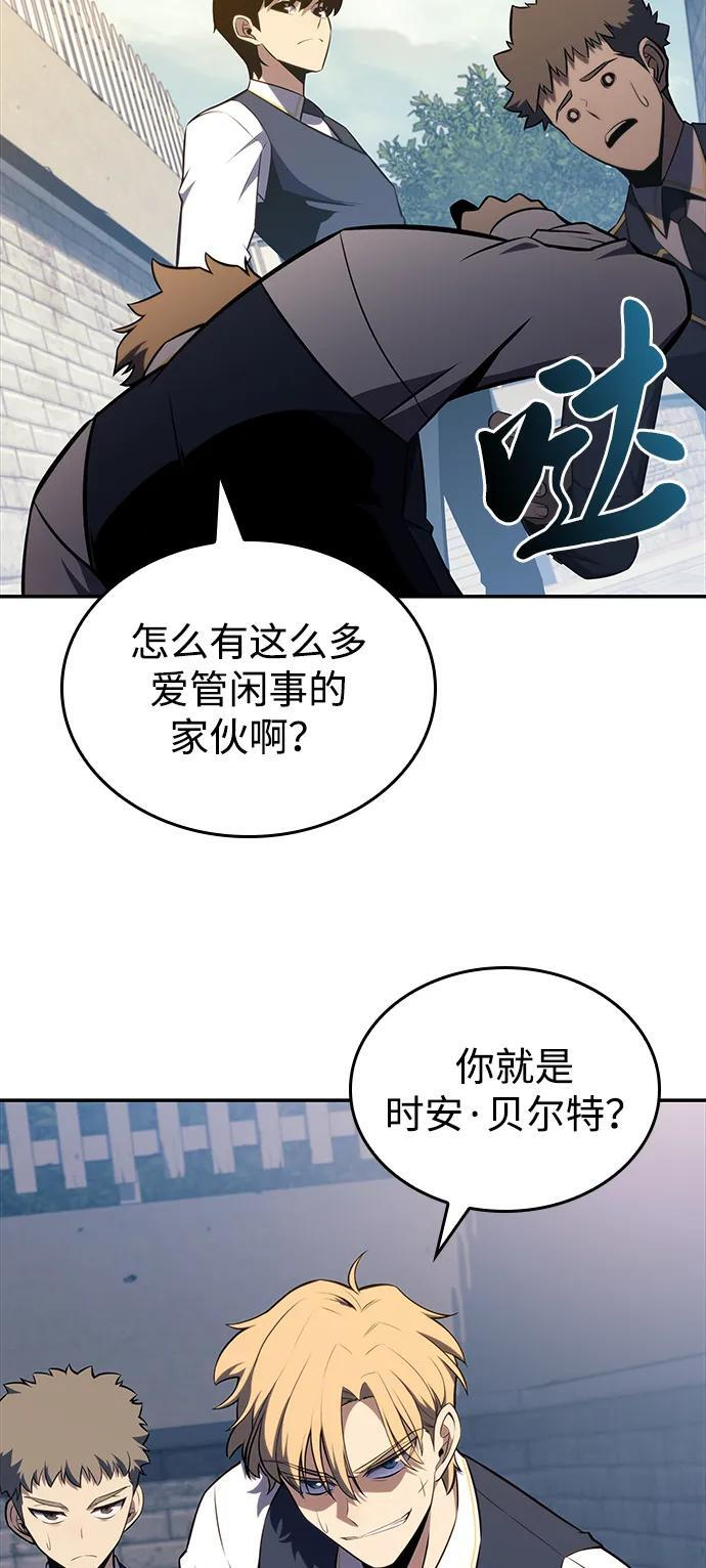 第20话 大陆第一剑士 第56页